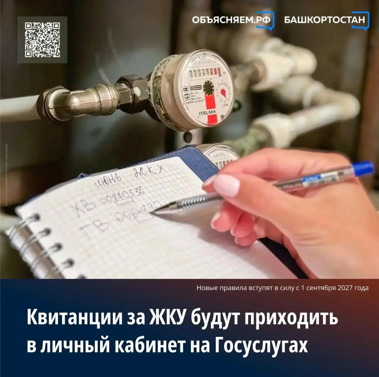 Президент России Владимир Путин подписал закон, который разрешает доставлять платёжные документы за 