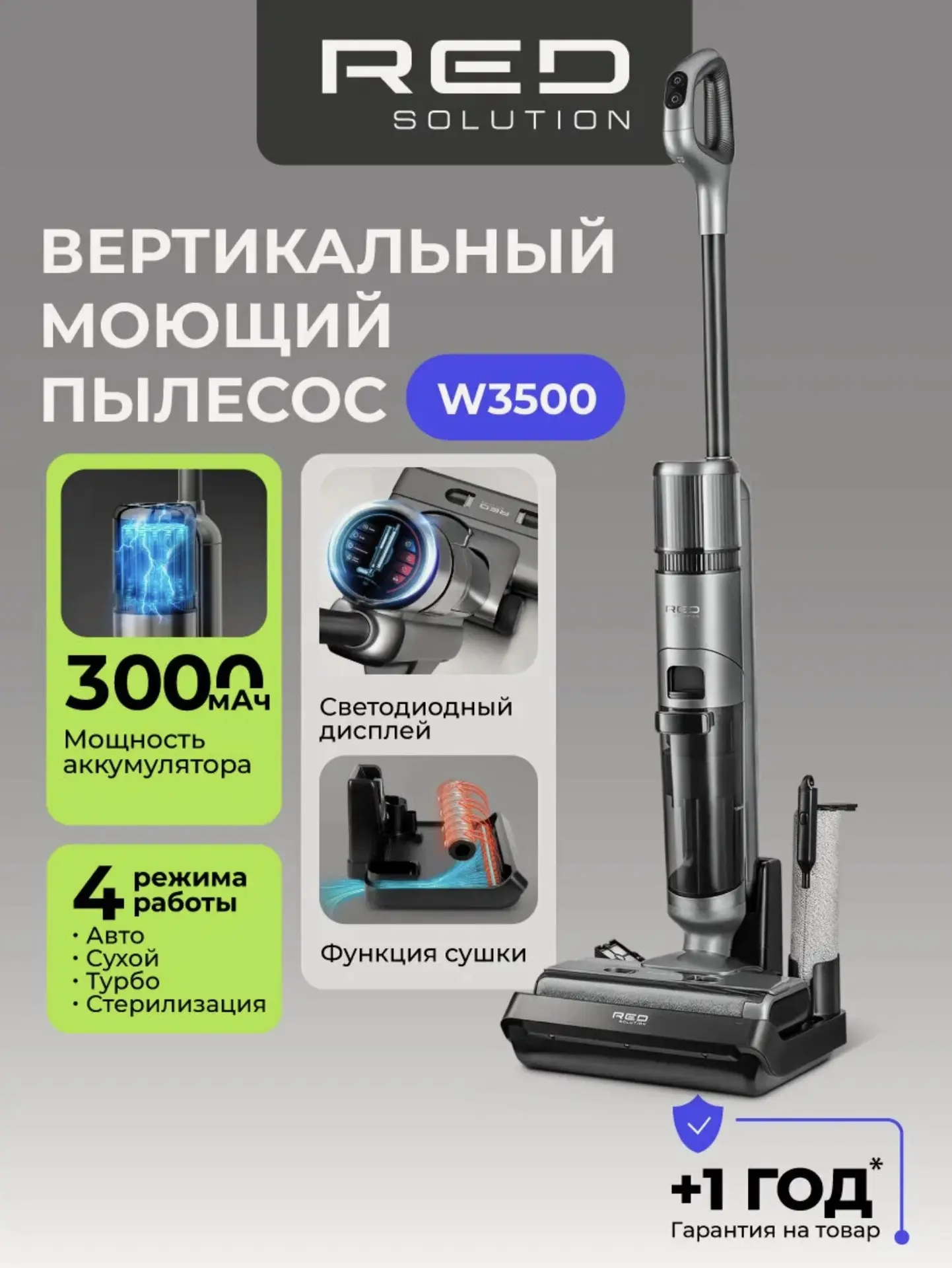 Везде от ~35000₽

Вертикальный пылесос RED SOLUTION W3500, влажная и сухая уборка, 4 режима, Li-ion 