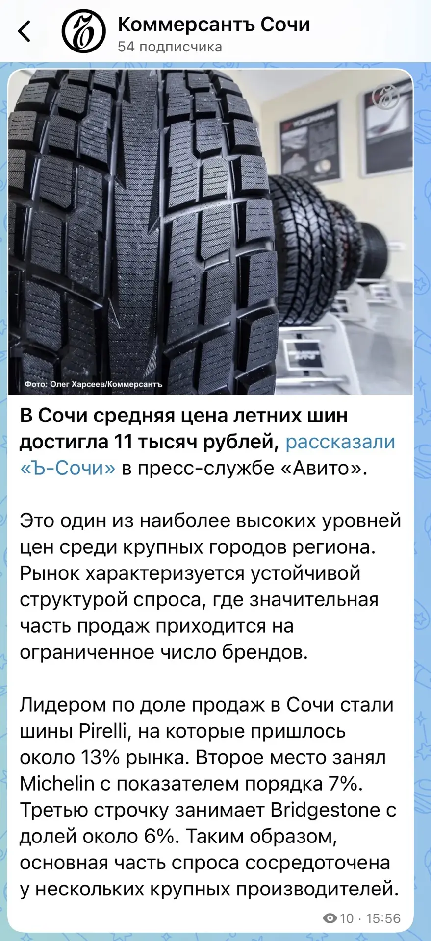 В Сочи и окрестностях живут весьма состоятельные люди. Они могут позволить себе покрышк...