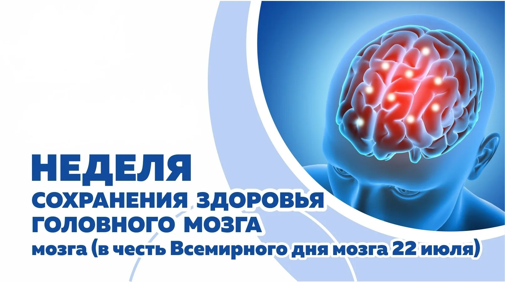 🧠 Как сохранить здоровье головного мозга?

🔔Сохранение здоровья мозга — это комплексная задача. Од