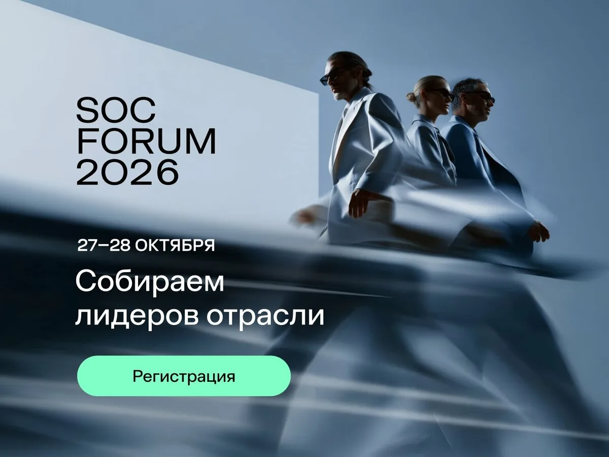 Ключевое ИБ-событие года