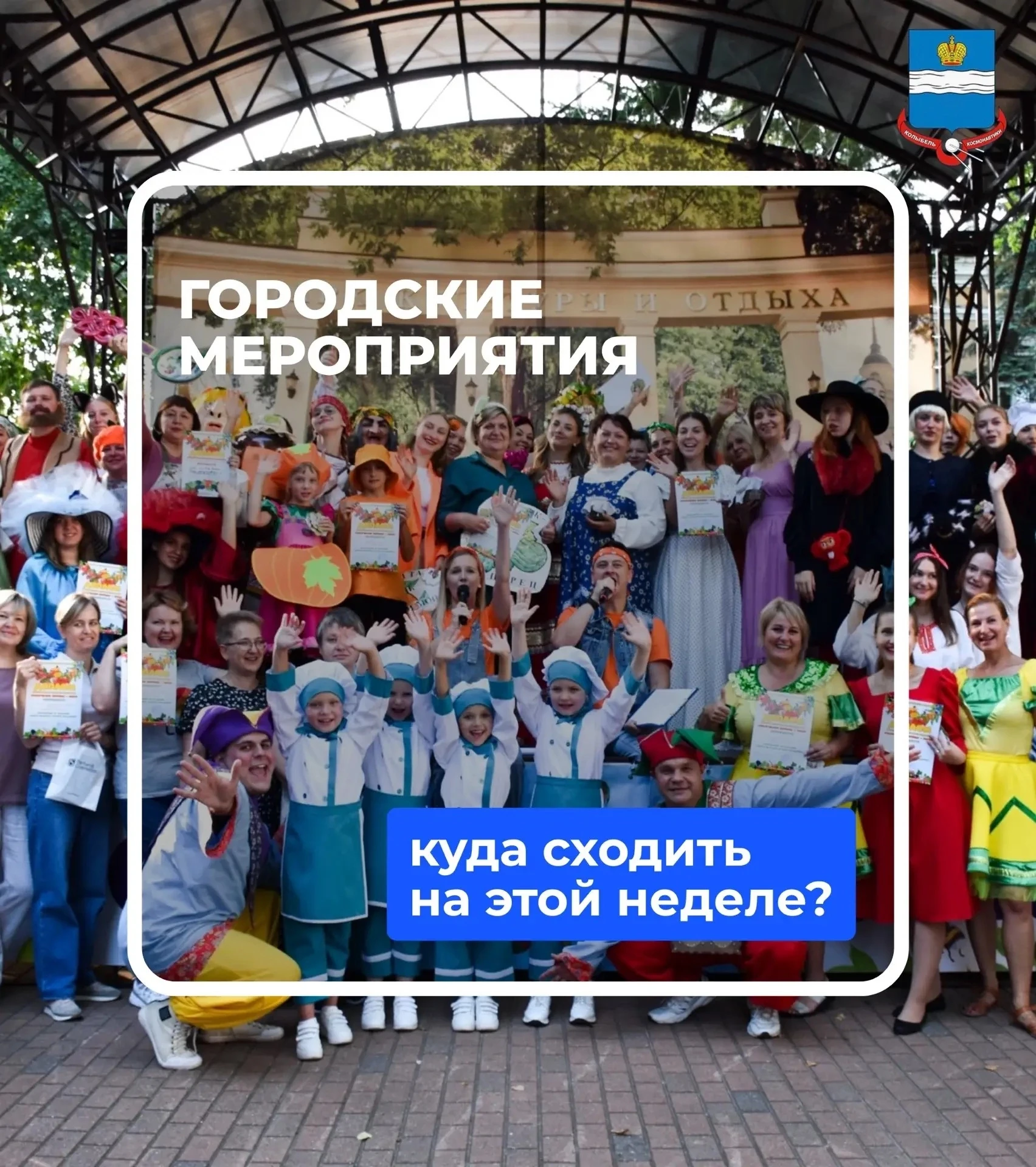 Куда сходить на этой неделе?