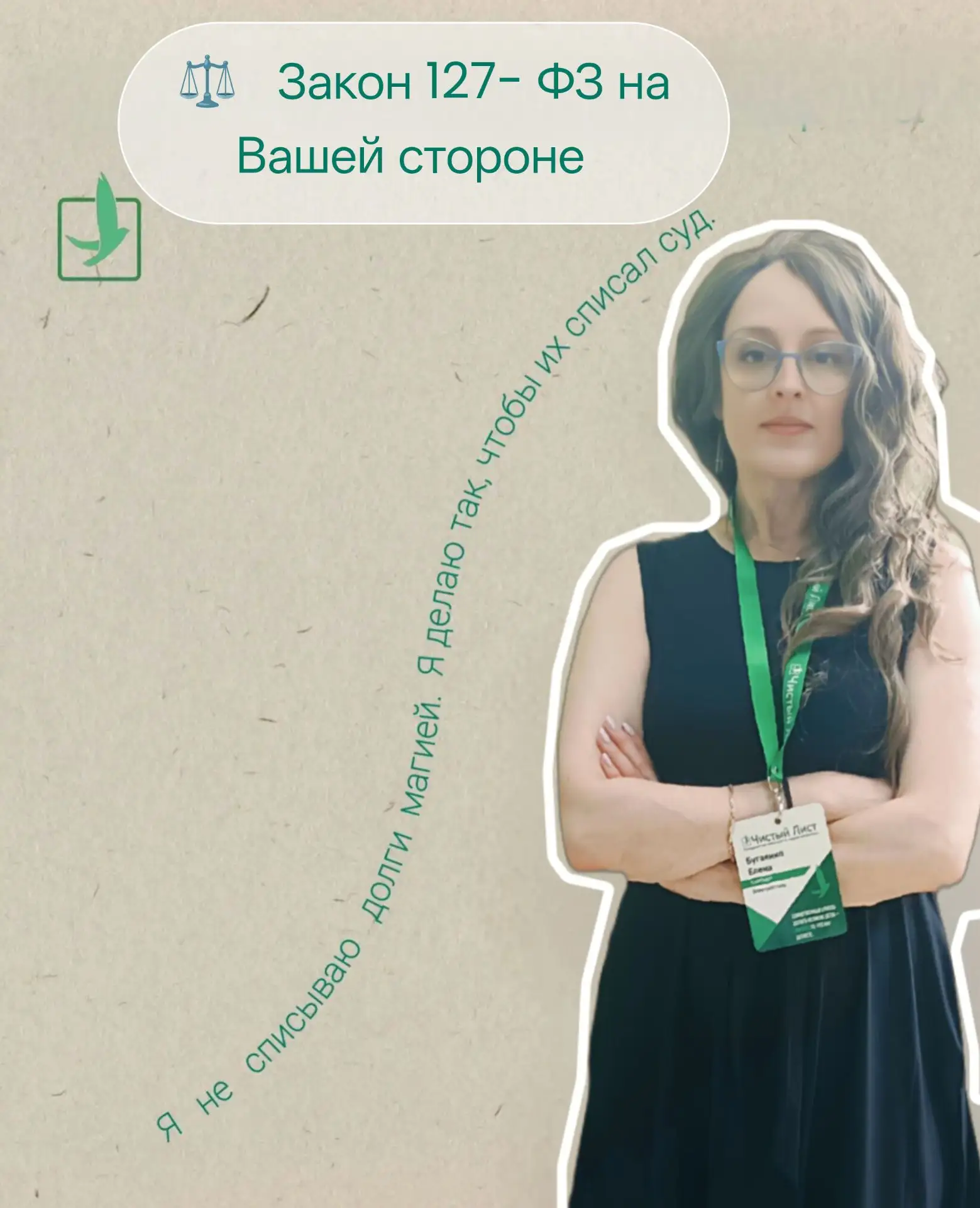 Мечтаете проснуться без долгов? ⚡