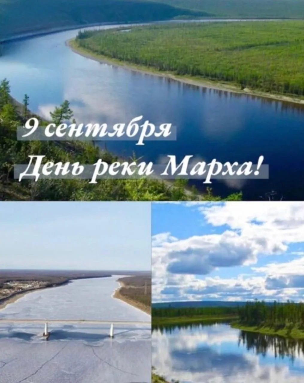 Ытыктабыллаах Ньурба оройуонун олохтоохторо! Күндү биир дойдулаахтарбыт!