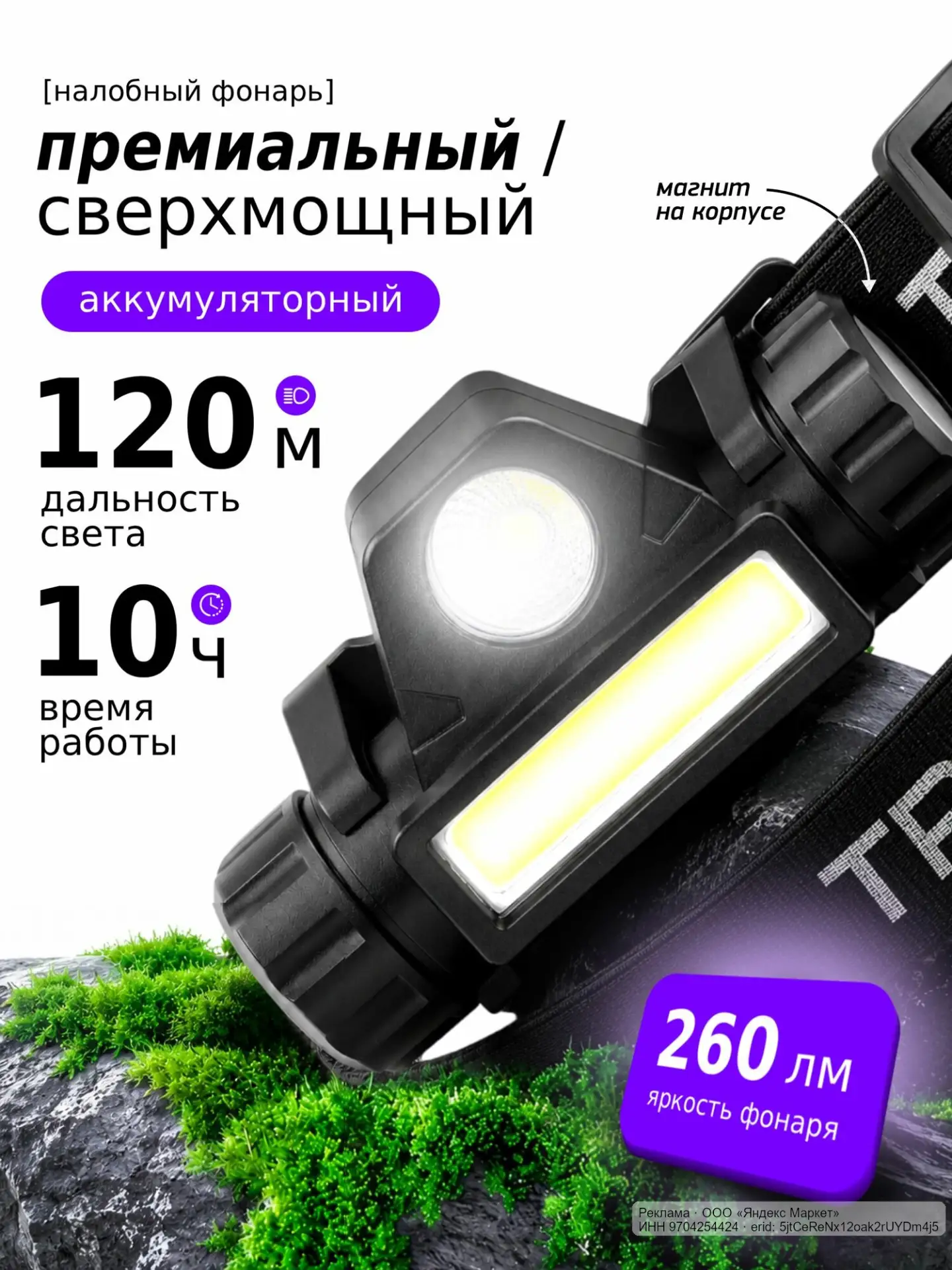 🟡 Яндекс Маркет