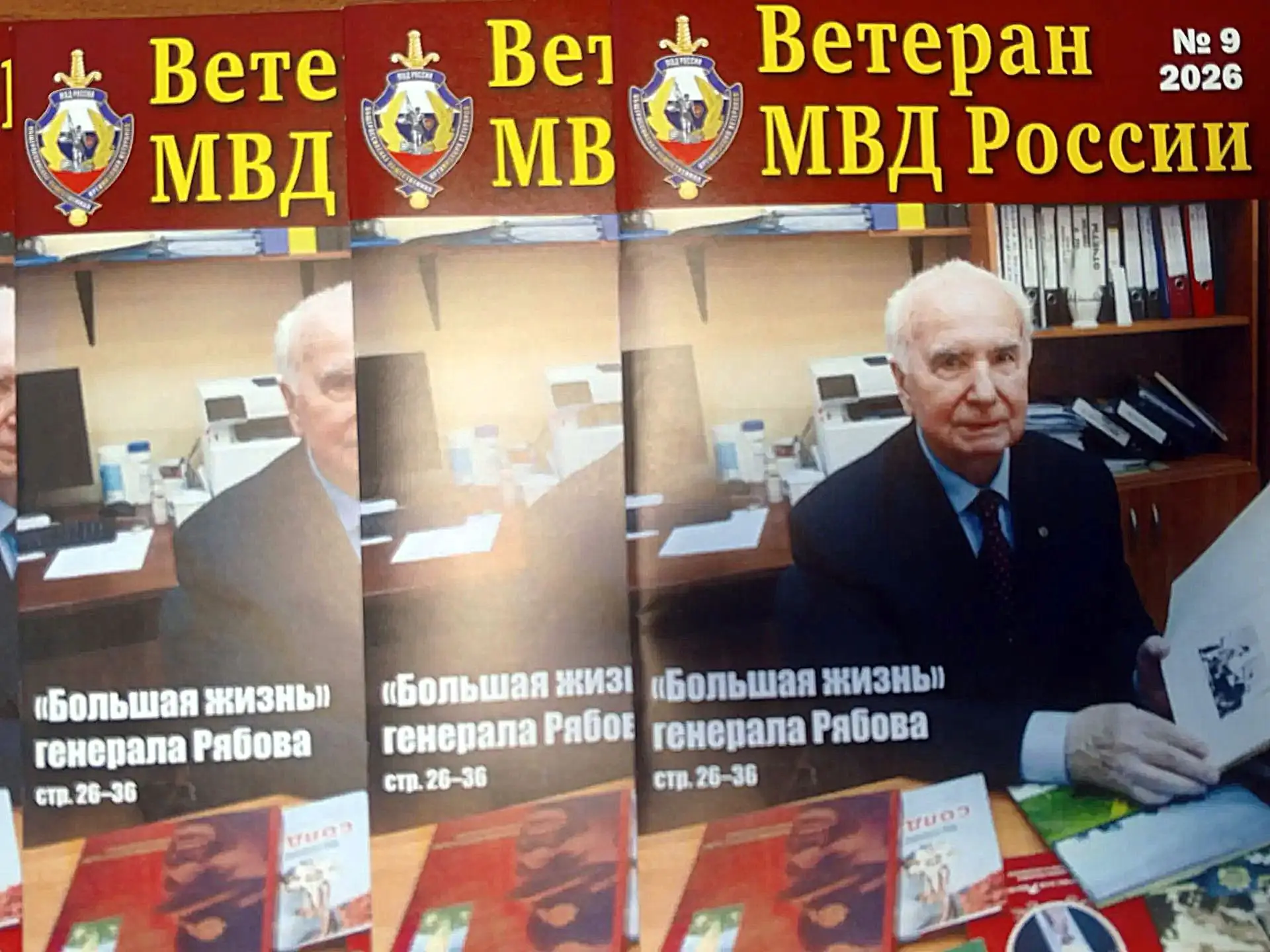 Журнал "Ветеран МВД России" посвятил отставным стражам правопорядка из Ингушетии нескол...