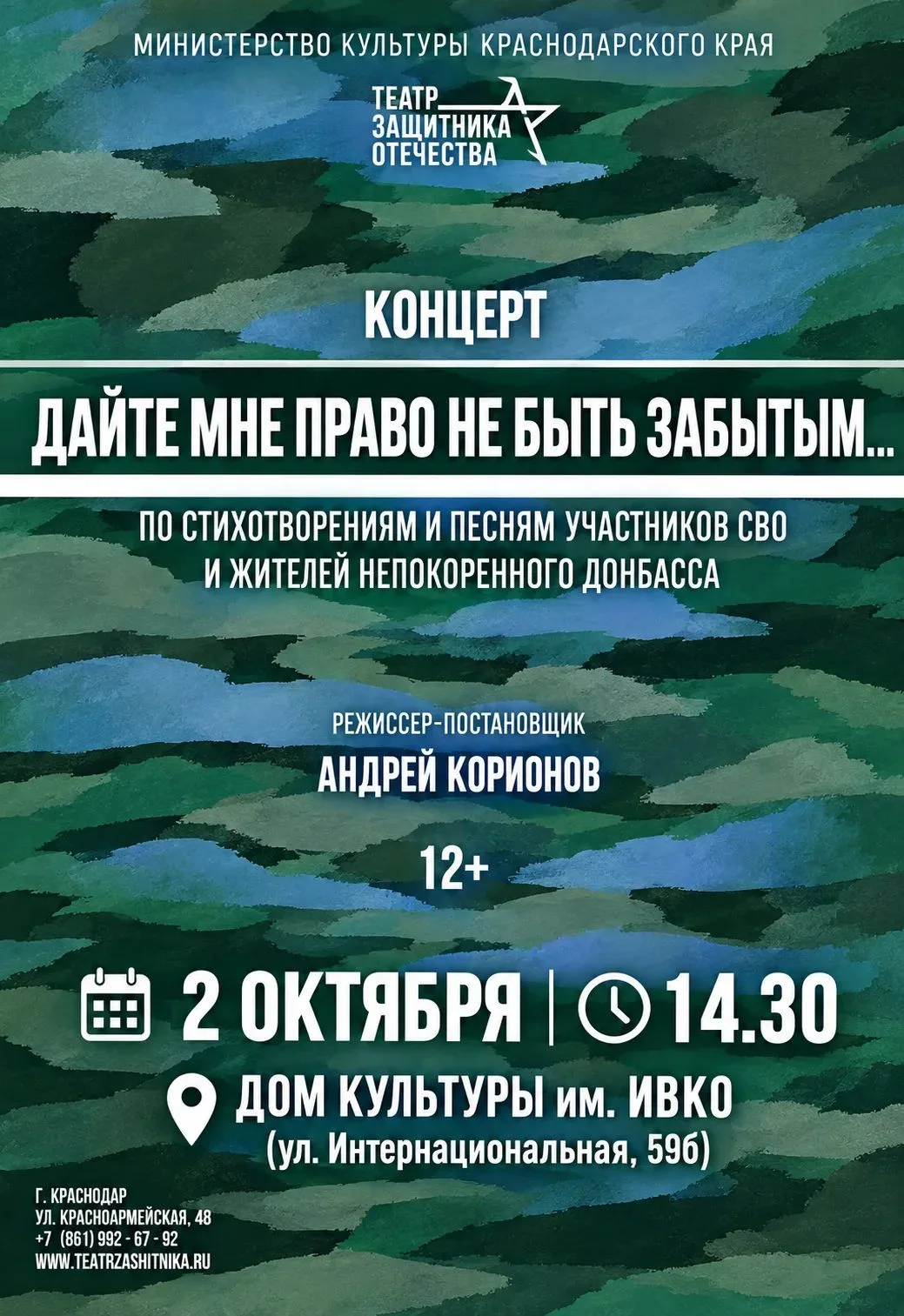 Все билеты по 450 р.