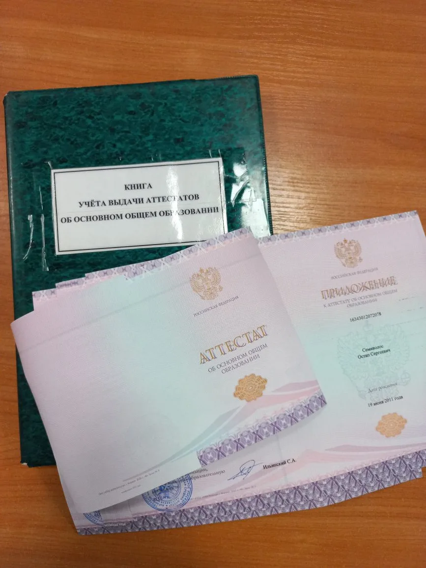 Сегодня подписала аттестаты и приложения к ним у директора и поставила печать школы.
 
Все сведения 