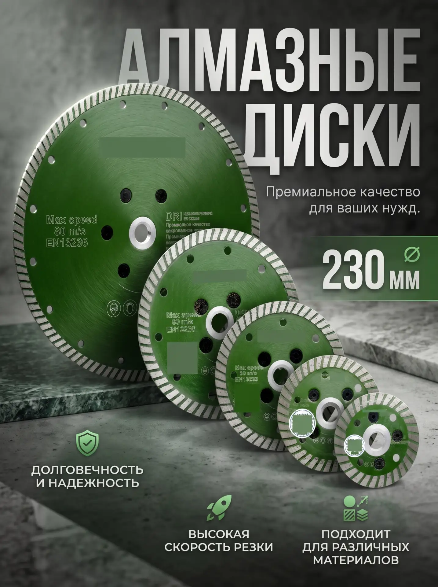 Алмазный отрезной диск GREEN — надёжный выбор для работы с гранитом! 💎