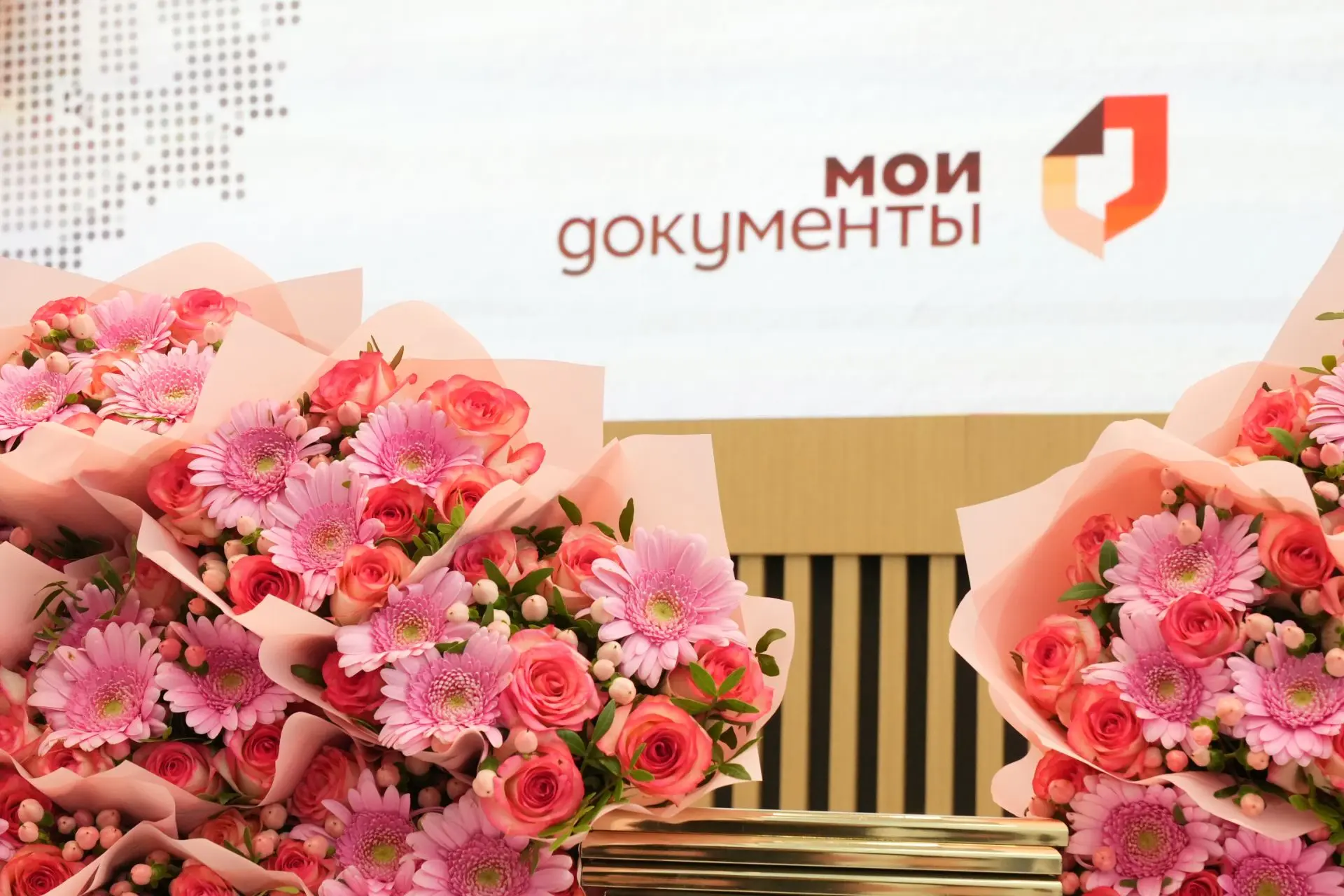 От всей души поздравляем с Днём сотрудника МФЦ Московской области!