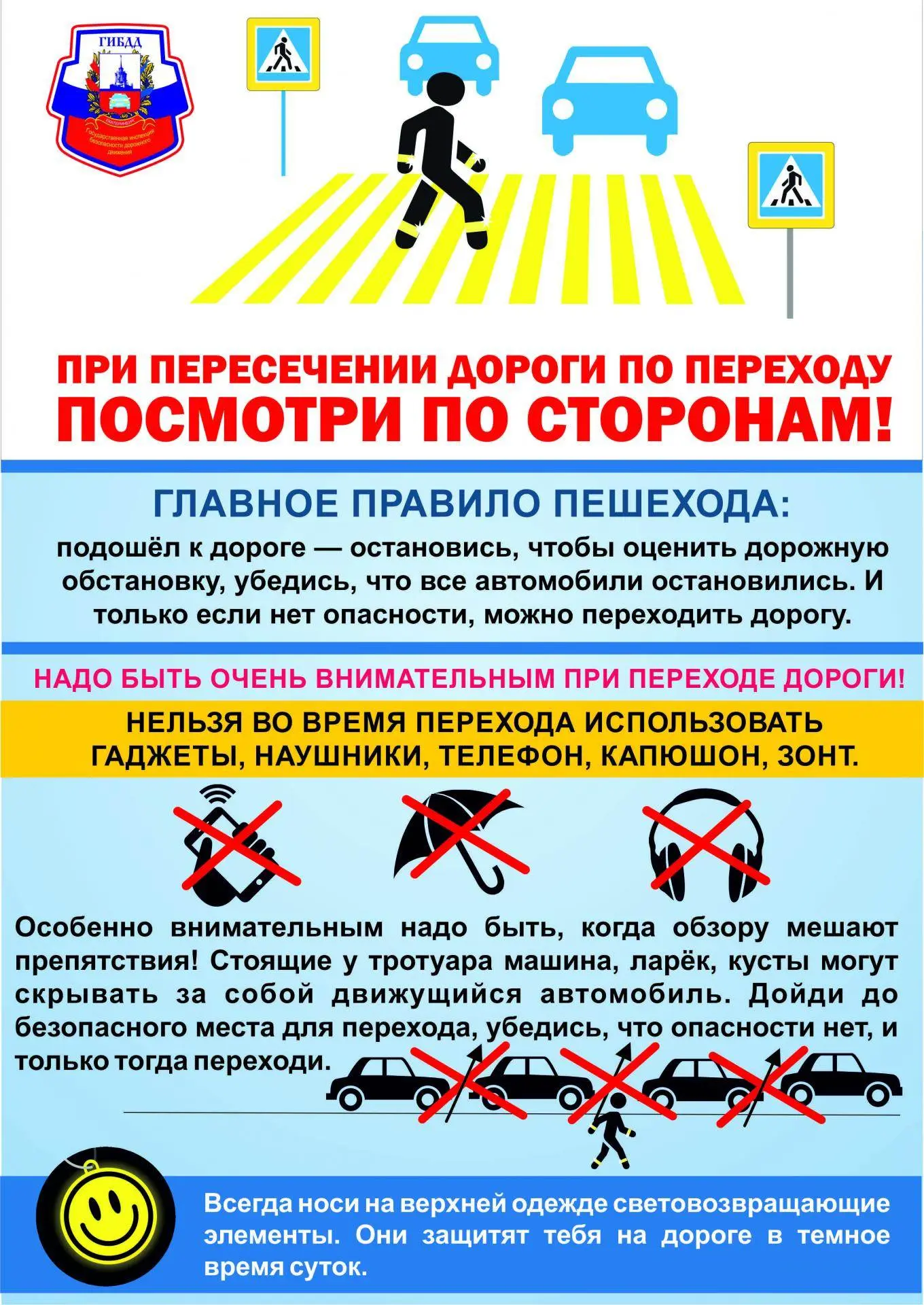 Лето пролетело незаметно,  наши дети снова пошли по привычным маршрутам в школу. Поэтом...