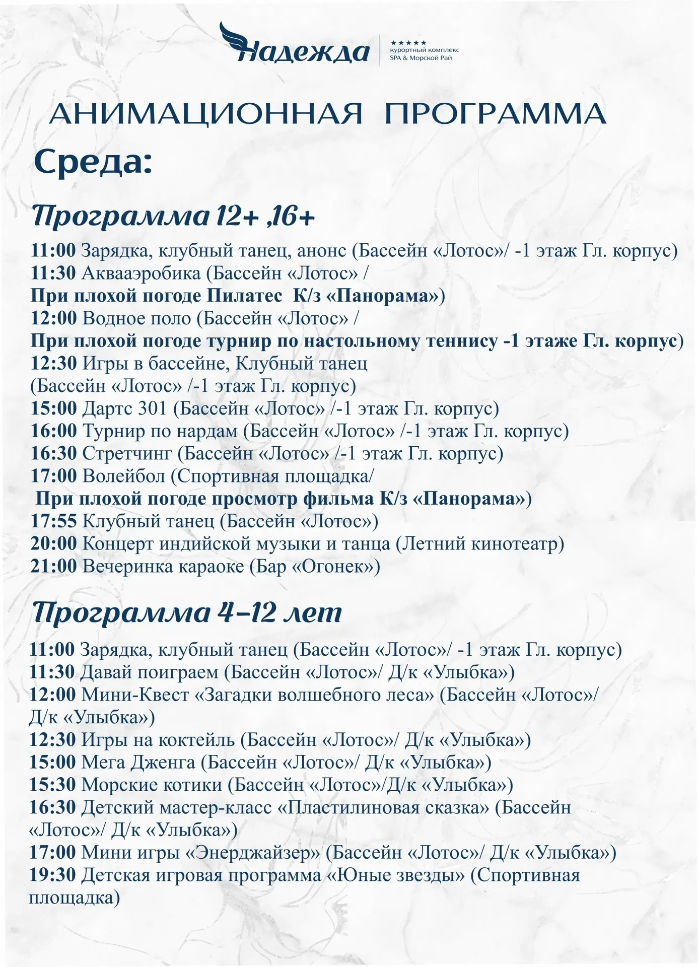 Всем хорошего дня и потрясающего настроения ☀️ Ждем вас на наших мероприятиях ☀️