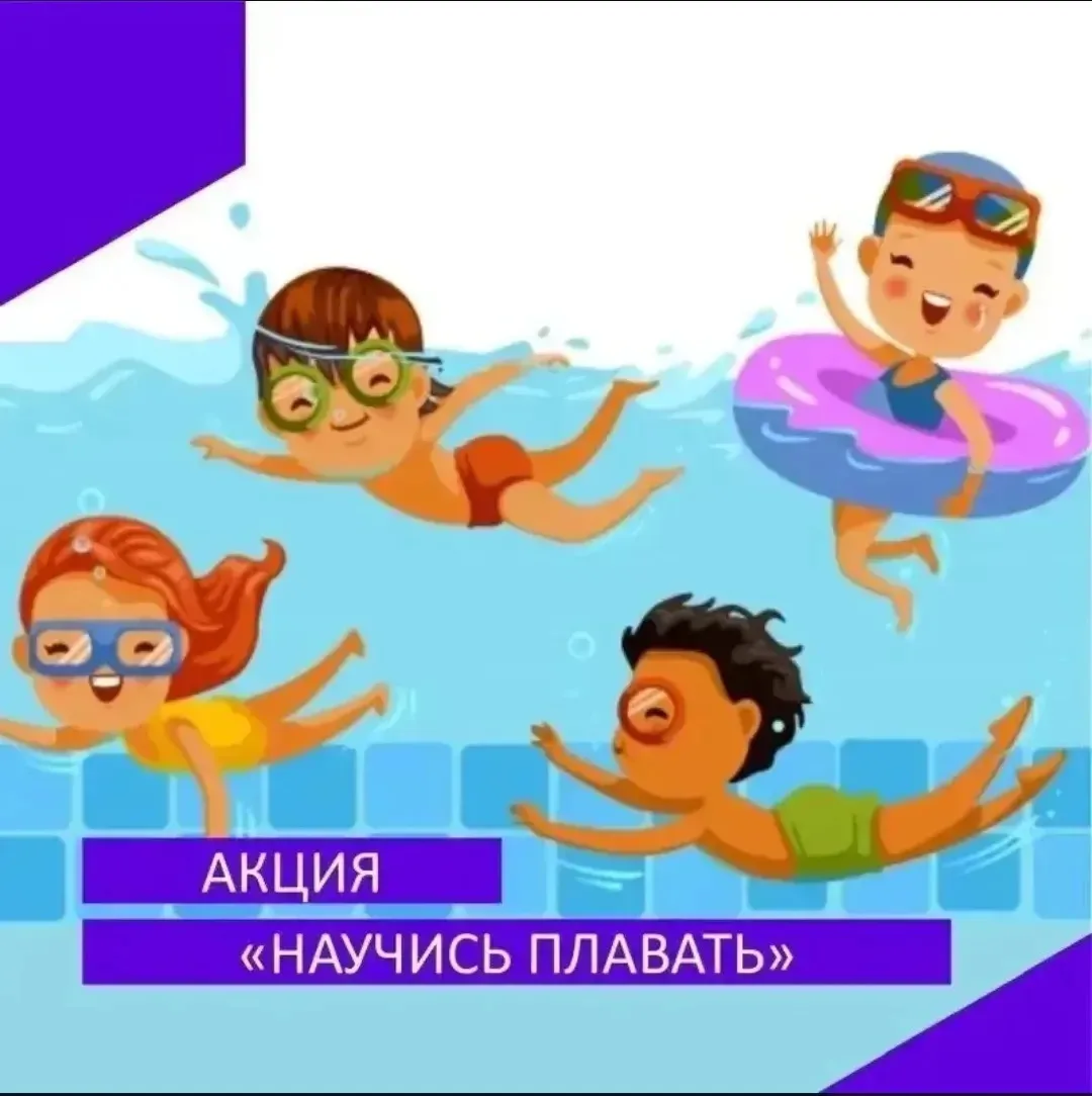 Воспитанники лагеря «Колокольчик» осваивают навыки безопасного поведения на воде.В рамк...