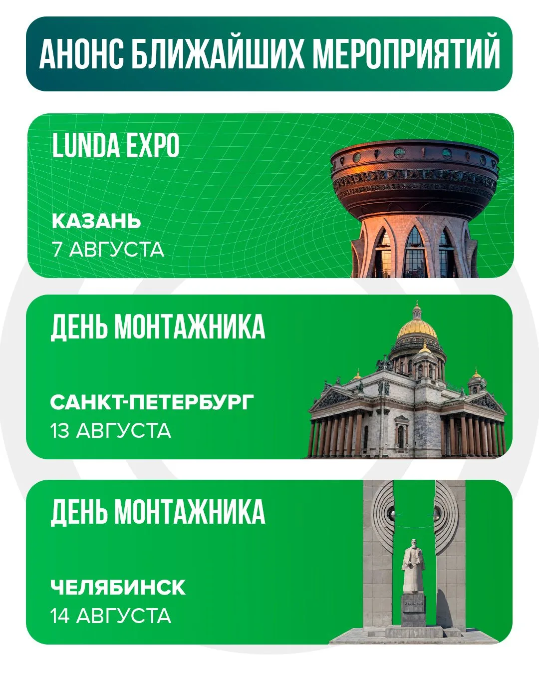 Август — последний месяц, чтобы успеть всё, что запланировали на лето. И, конечно же, в...