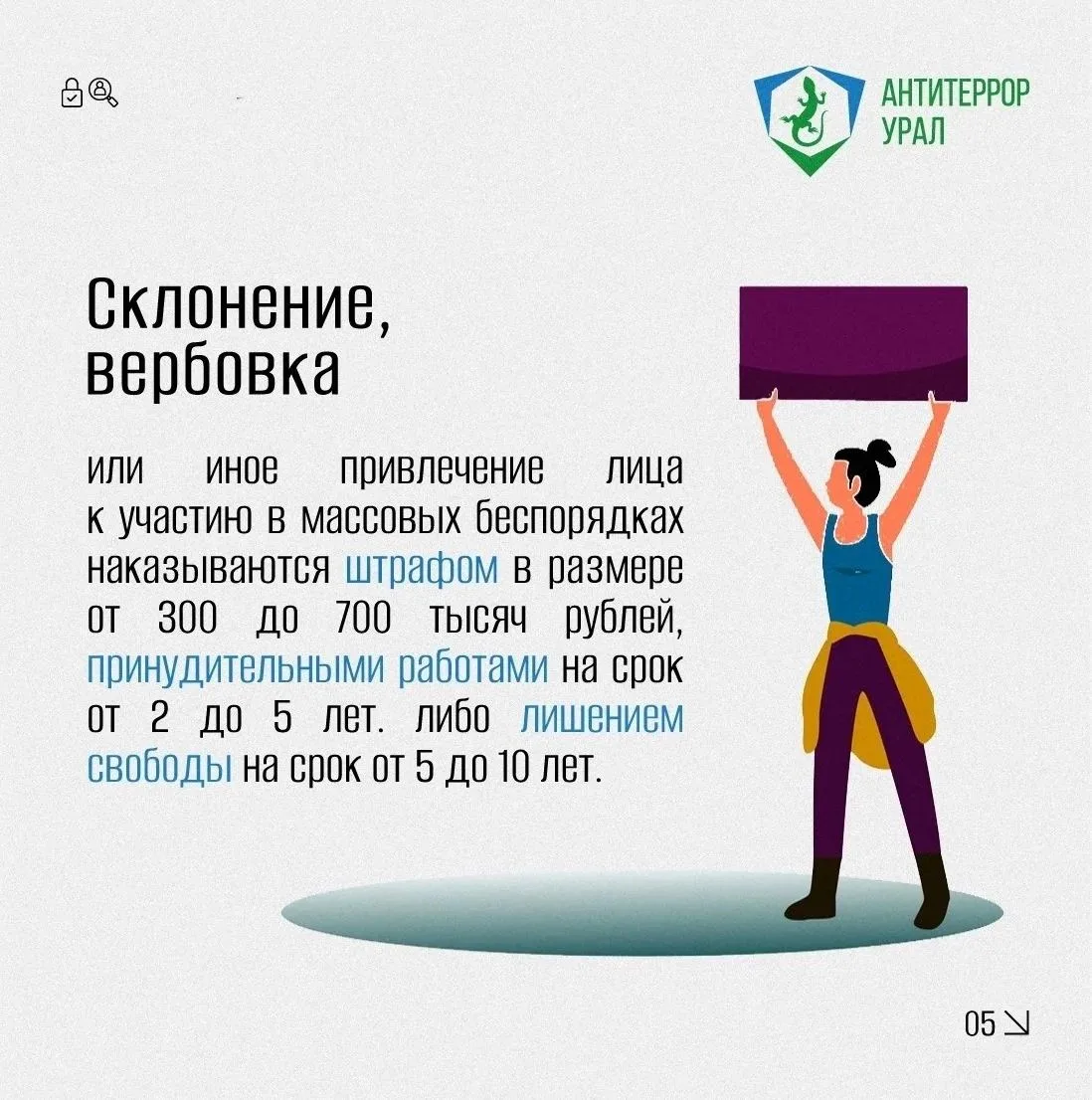 Уголовный кодекс РФ: ответственность за массовые беспорядки

Статья 212 УК РФ — никаких поблажек.

Л