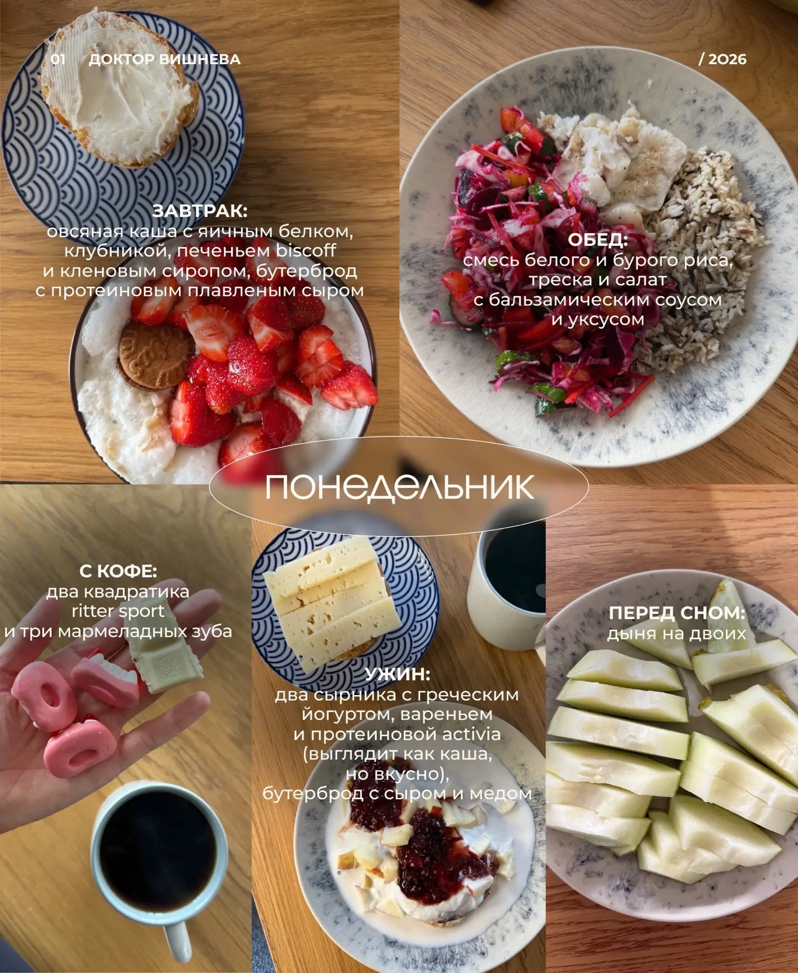 рацион за неделю 🫰🏻