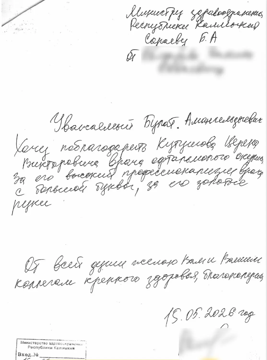 💌Начинаем неделю с двух благодарственных писем от наших пациентов: