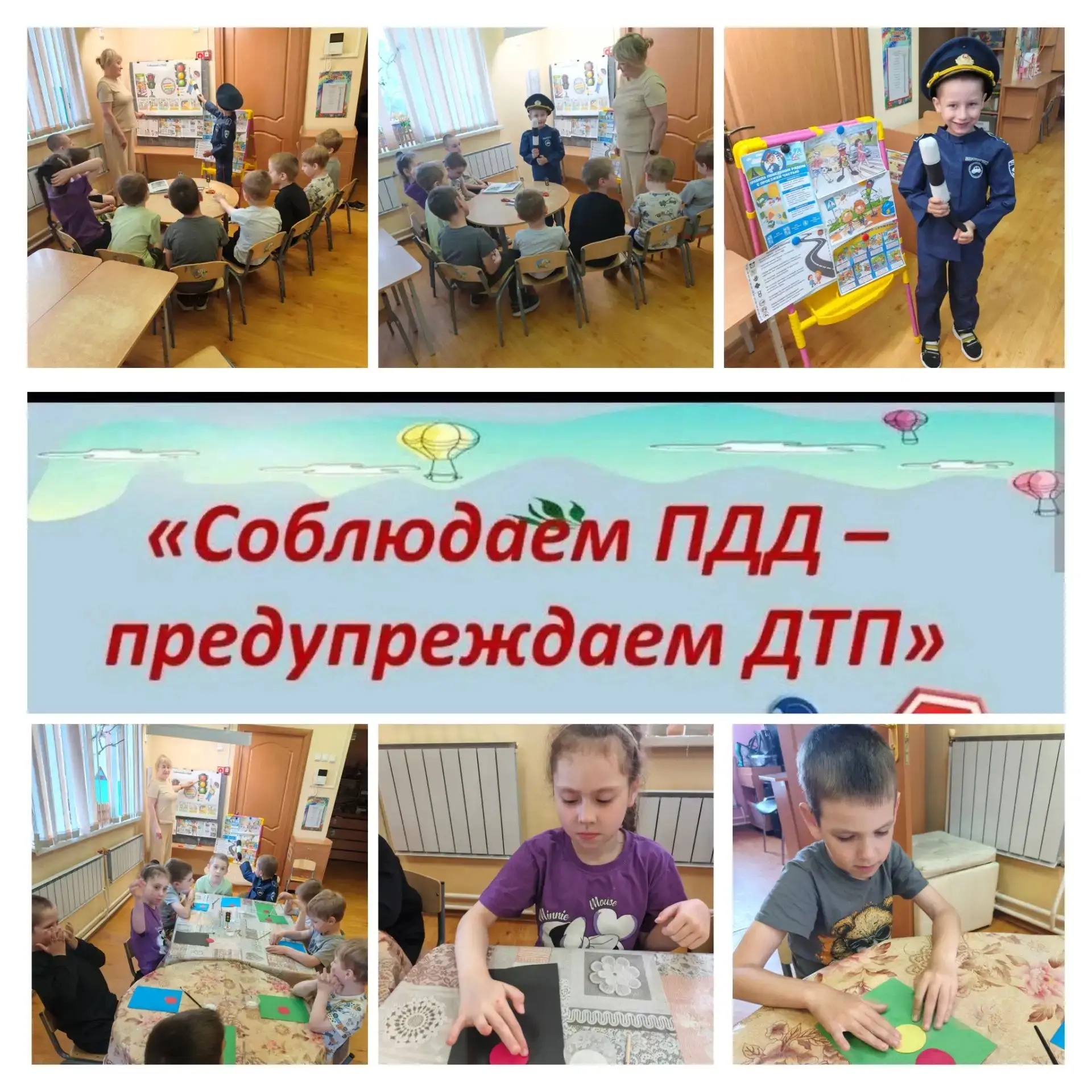 "Соблюдая ПДД,
мы живём  без  ДТП!"
Правила дорожного движения актуальны всегда❗❗❗
Для воспитанников