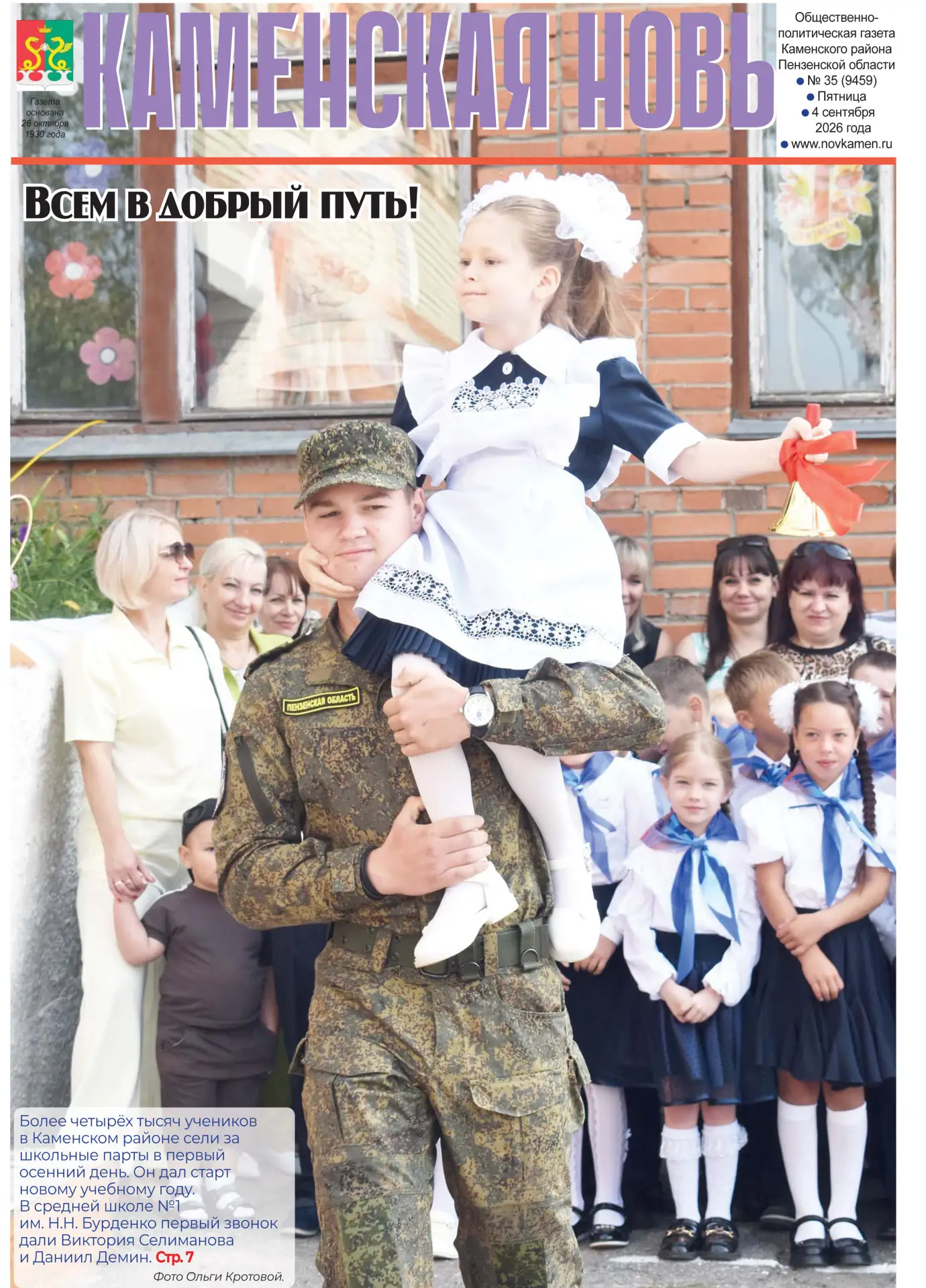Новый номер "КН" приобретайте в крупных торговых центрах города, а также в редакции (ул...