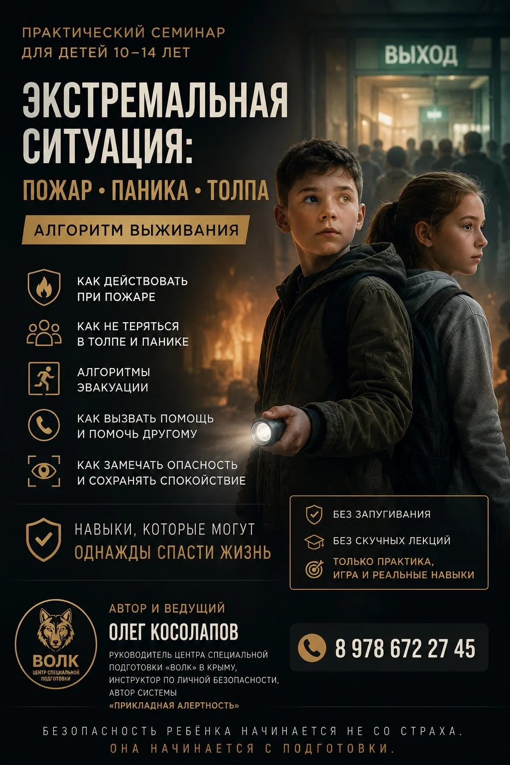В школе этому не учат. Дома — чаще всего не совсем знают как объяснить …