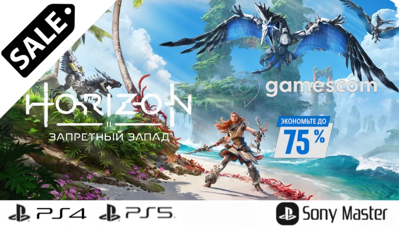 Horizon Forbidden West