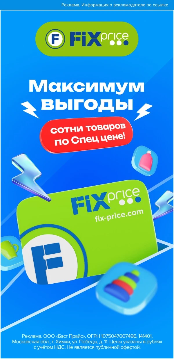 Хотите обновить запасы полезных продуктов и бытовых товаров без удара по бюджету? 😍