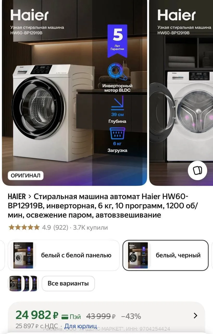 🛍Яндекс Маркет🛍