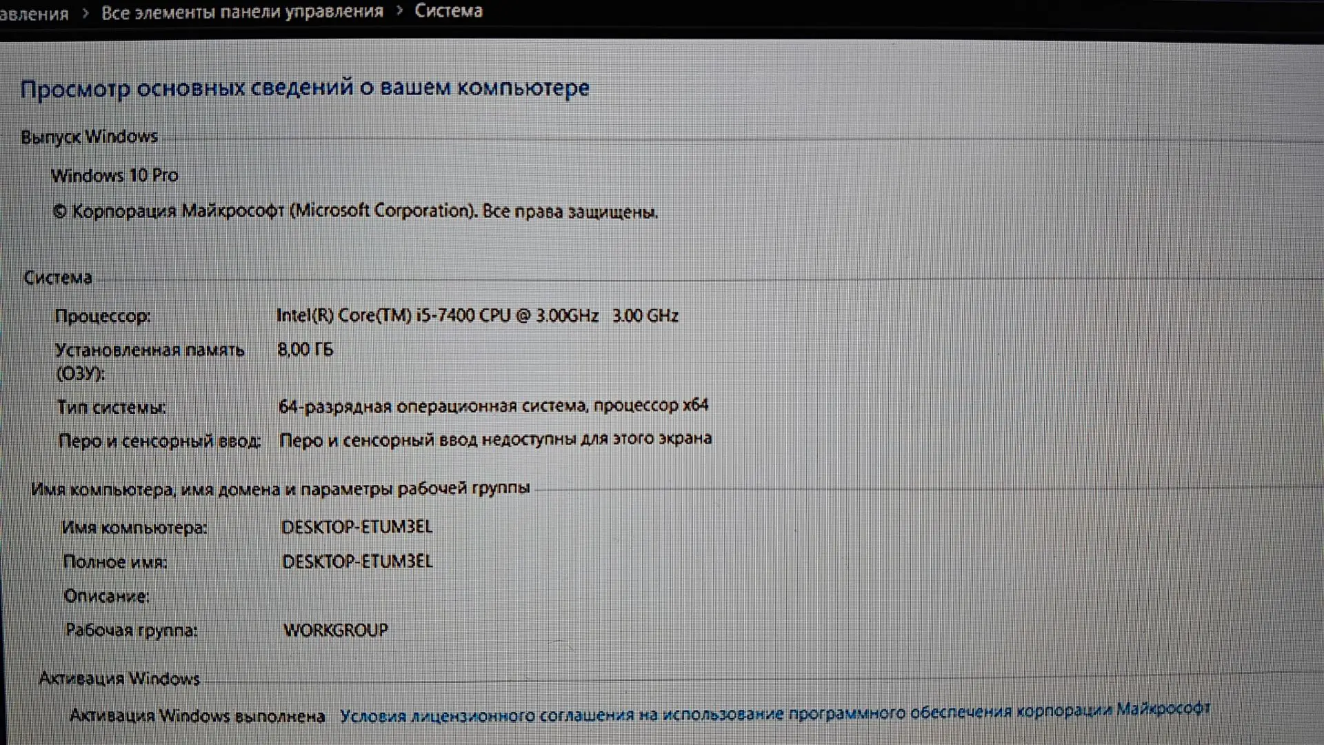 Продам системный блок.