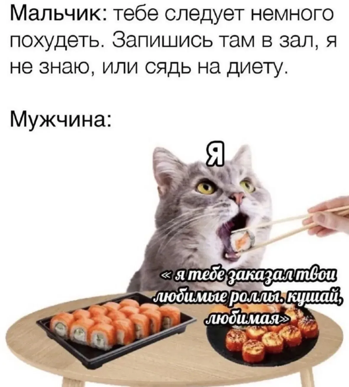 Это любовь