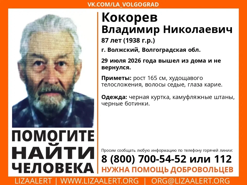 Внимание ‼️ помогите найти человека❗️