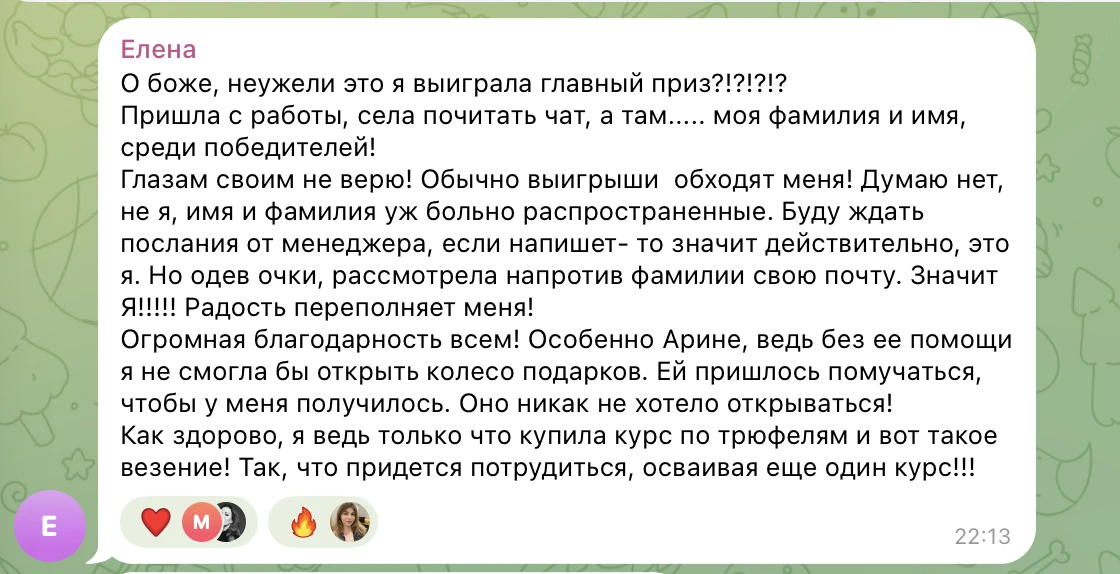 Нашлась победительница 🥳🥳🥳🥳Поздравляем