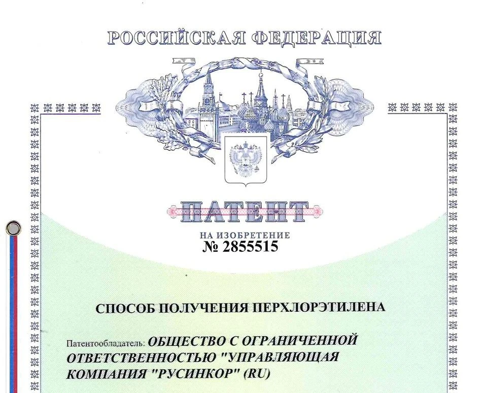 🔥Рады были помочь нашему партнёру компании
ООО «УК «Русинкор» с получением патента на изобретение, 
