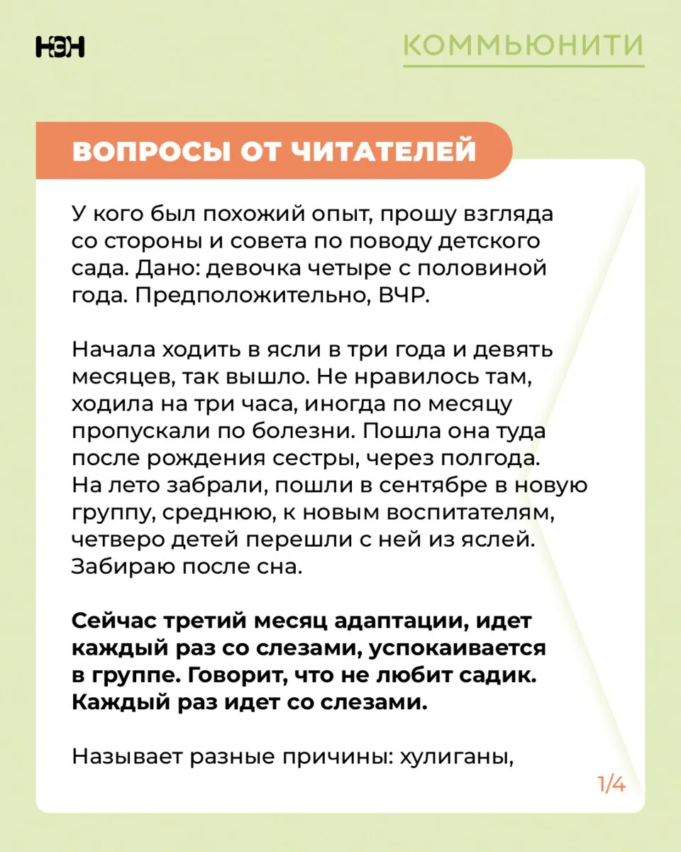 Ищете совет или хотите узнать мнение других родителей? Присылайте свои #вопросыотчитате...