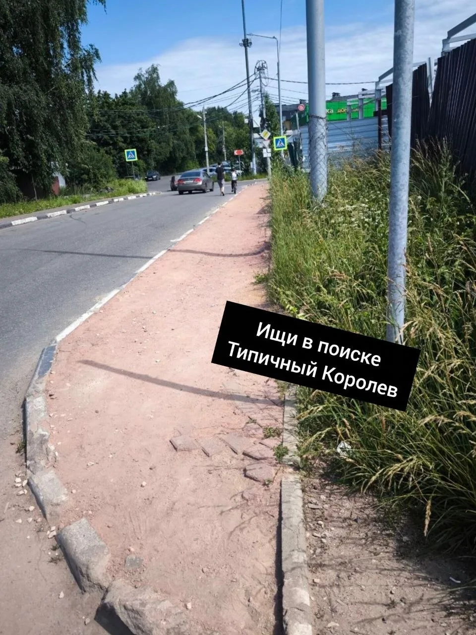 Раньше это была обычная дорога для пешеходов, можно было спокойно по ней идти, но около...