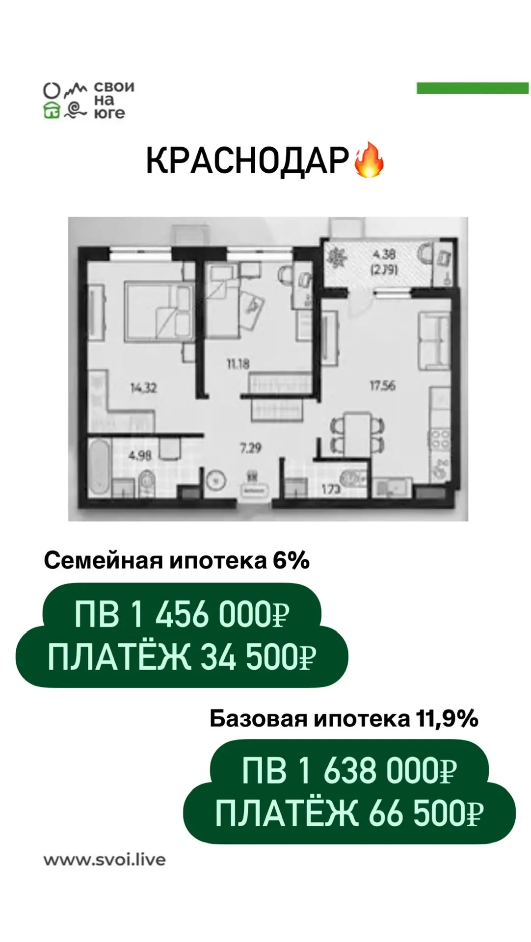 КРАСНОДАР🔥  Расчёты по семейной и базовой ипотеке💚  ✅ школа ✅ детские сады ✅ поликлиника  ✅ торговый