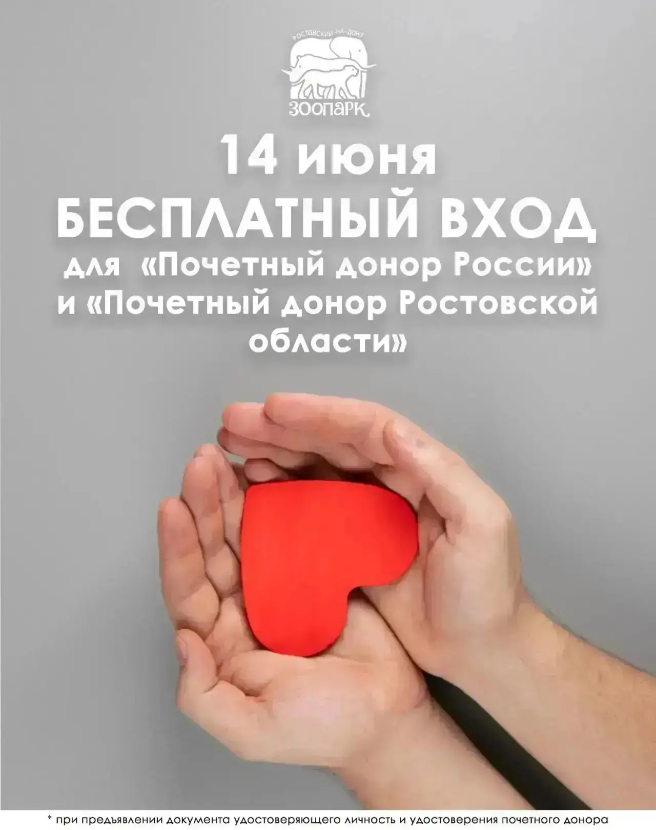Друзья!