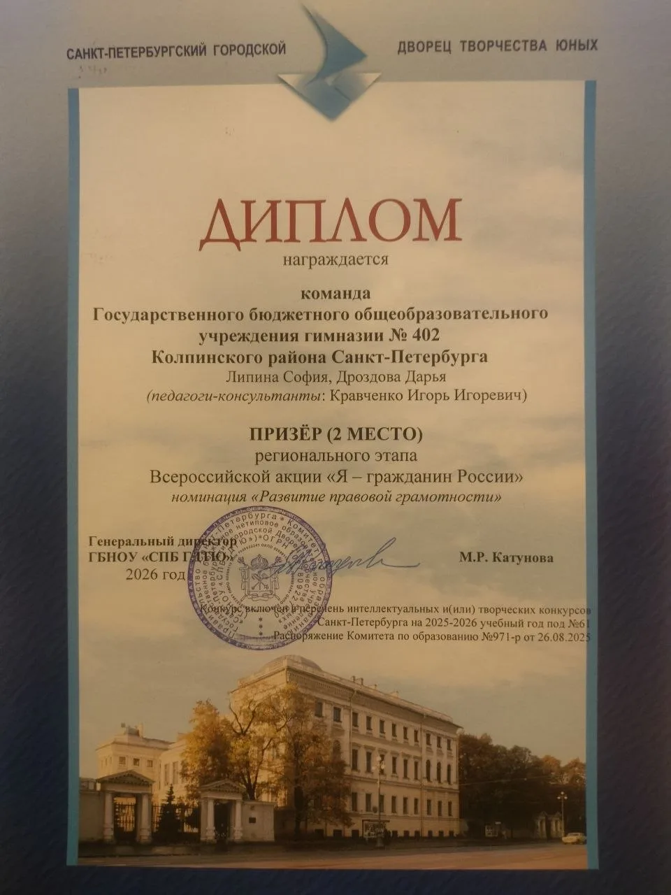 Проект гимназии «Антикоррупционное воспитание школьников (на примере обучающихся ГБОУ гимназии №402 