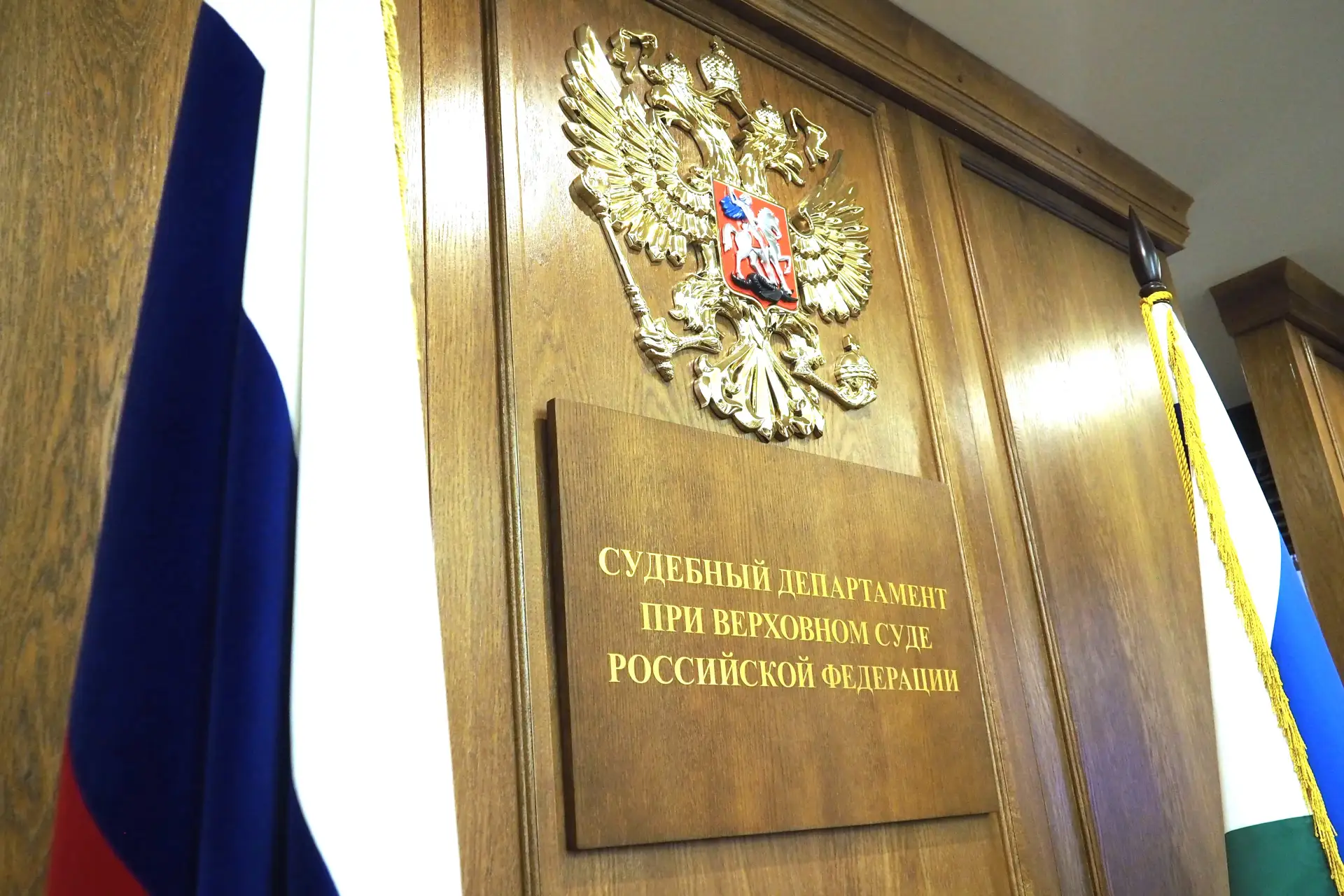 На совещании в Судебном департаменте обсудили ход строительства зданий для размещения ф...