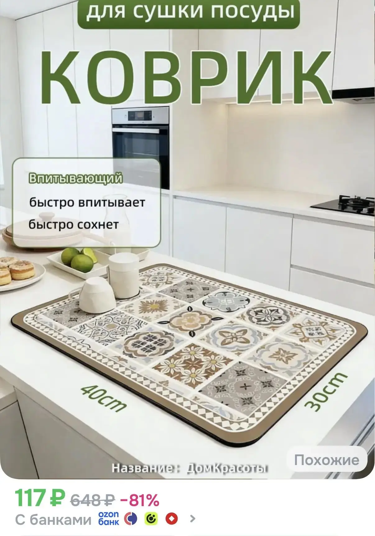 https://ozon.ru/t/zLIT7U4