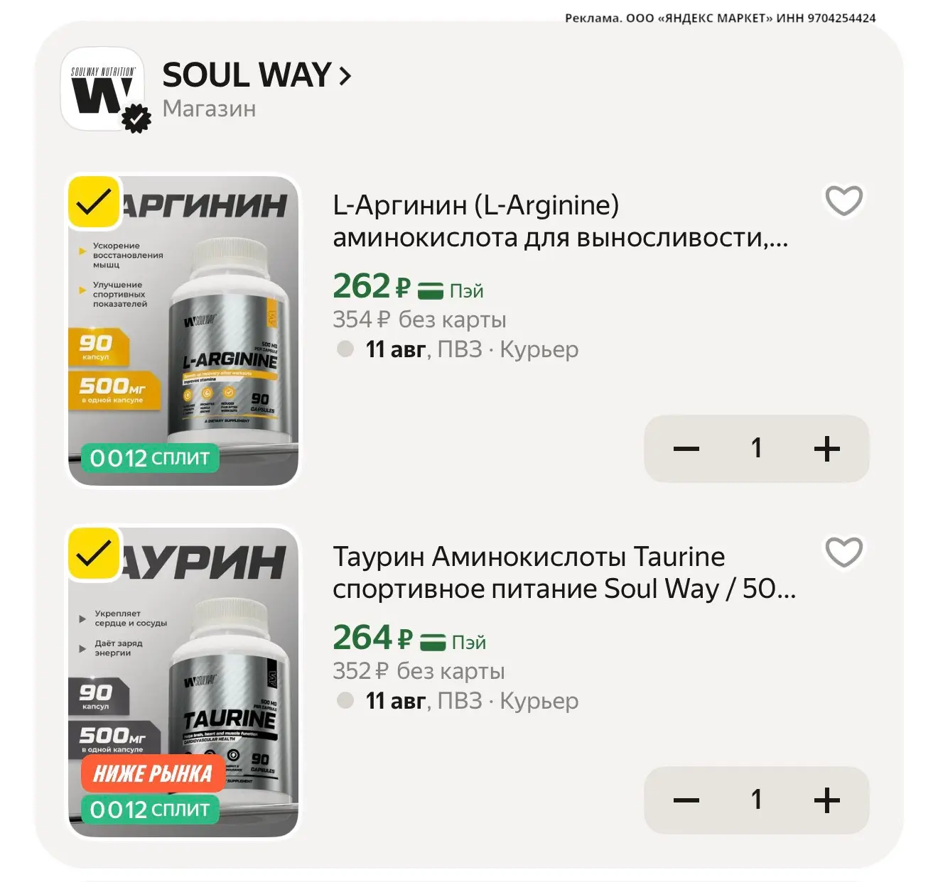 🛍 L-Аргинин (L-Arginine) аминокислота для выносливости, пампинга и восстановления, 500...