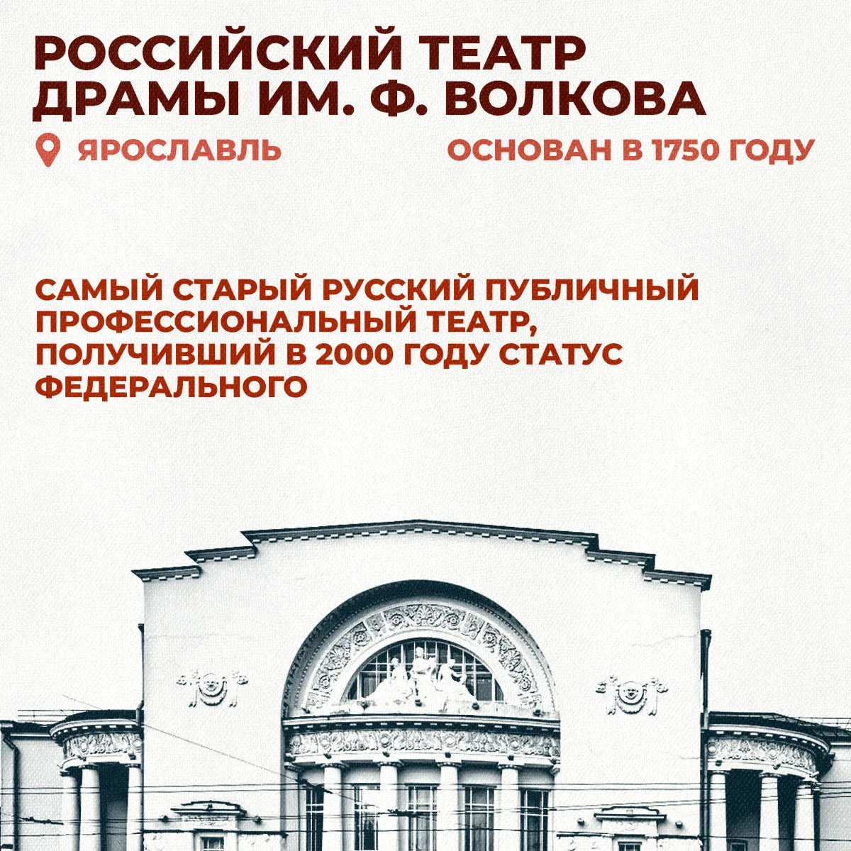27 марта отмечается Всемирный день театра.  В честь этого праздника предлагаем ознакомиться с россий