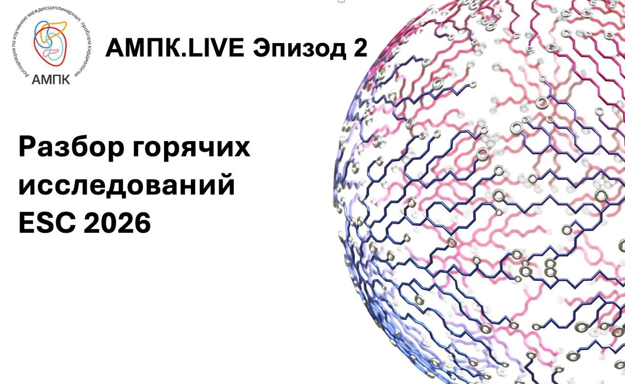 🎥 АМПК.LIVE — второй выпуск видеоподкаста от АМПК!