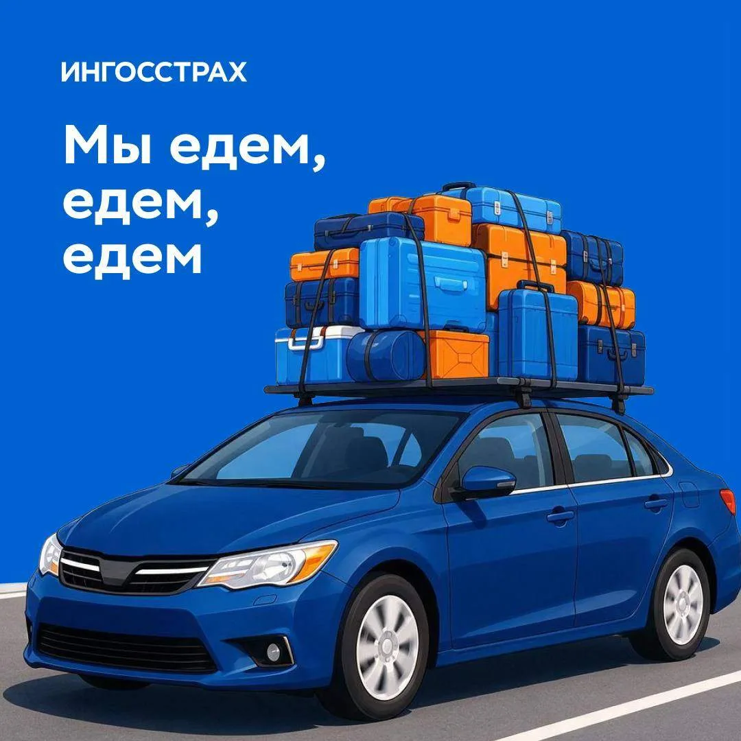 Дорога любит подготовленных 🚗