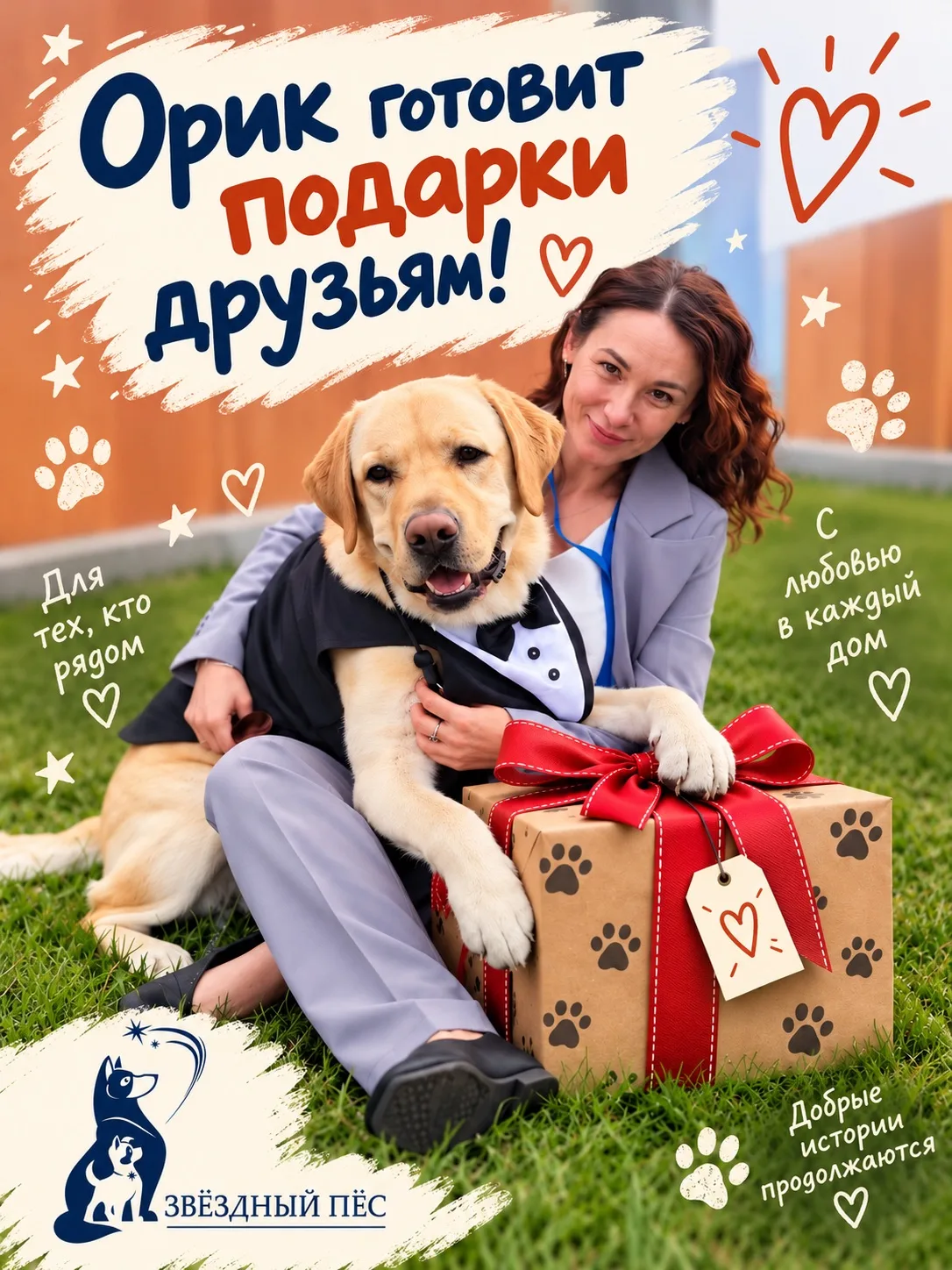 #НовостиСхвостиком Совершенно замечательный праздник удалось устроить Российской школе ...