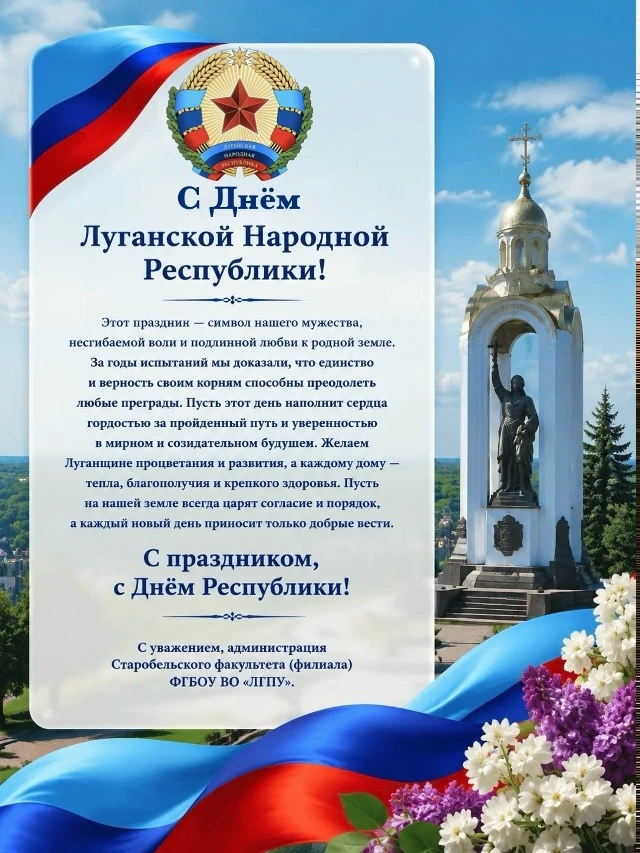 С праздником, дорогие друзья! 💙❤️