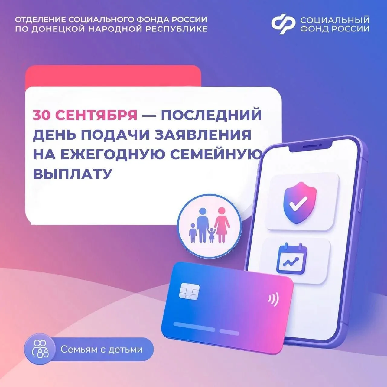 Семейная выплата: все что нужно знать перед подачей заявления