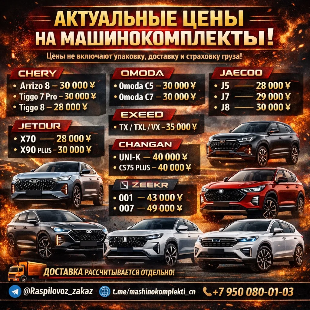 🔥Друзья, актуальные цены на машинокомплекты на сегодняшний день‼️