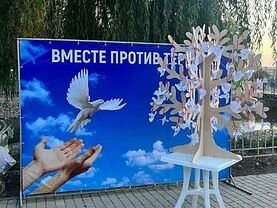 День солидарности в борьбе с терроризмом в России отмечается ежегодно 3 сентября. Это п...