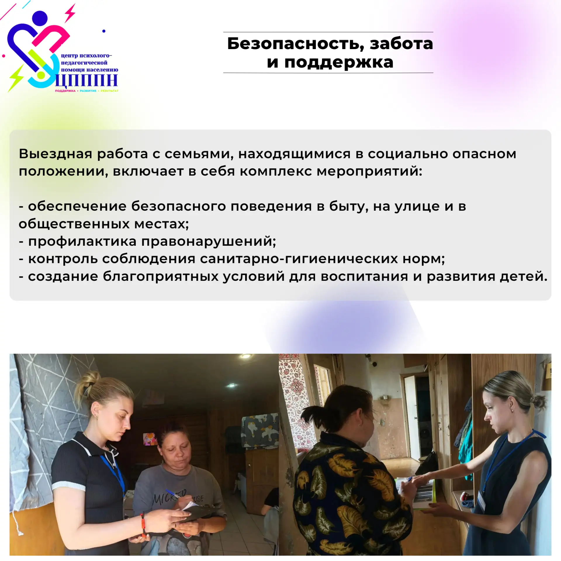 #СоцЗащита34