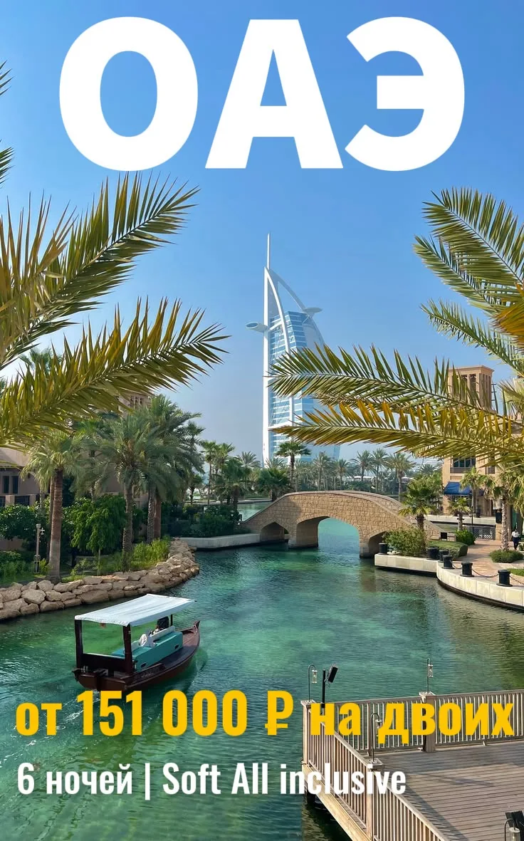 ОАЭ в ноябре: идеальное комбо из солнца, моря и шопинга 🇦🇪🌴